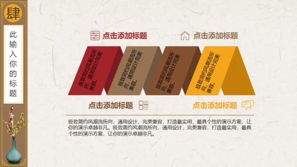 书法古风书卷气息文人雅客通用PPT模板