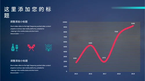 抖音风短视频运营方案通用PPT模板