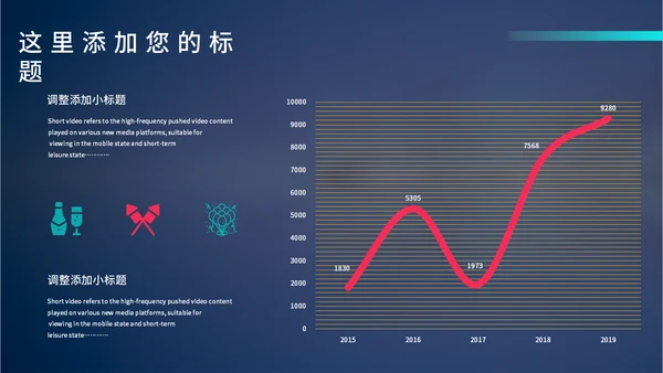 抖音风短视频运营方案通用PPT模板