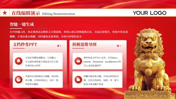 红色党政风服务升级民生工程进展202X年度民生工程报告年终总结PPT模板