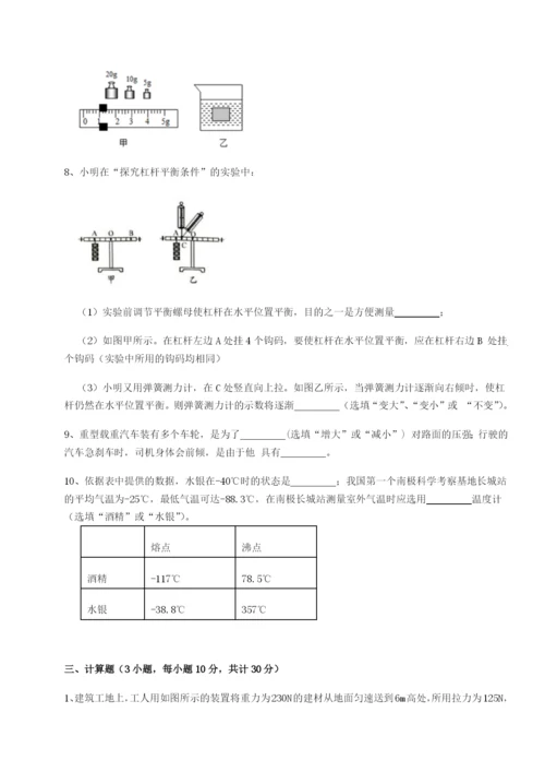 小卷练透湖南邵阳市武冈二中物理八年级下册期末考试达标测试A卷（详解版）.docx