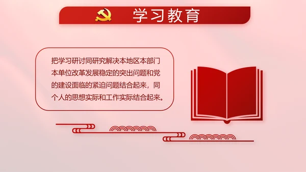 红色学习宣传法治思想宪法公开课活动党建PPT