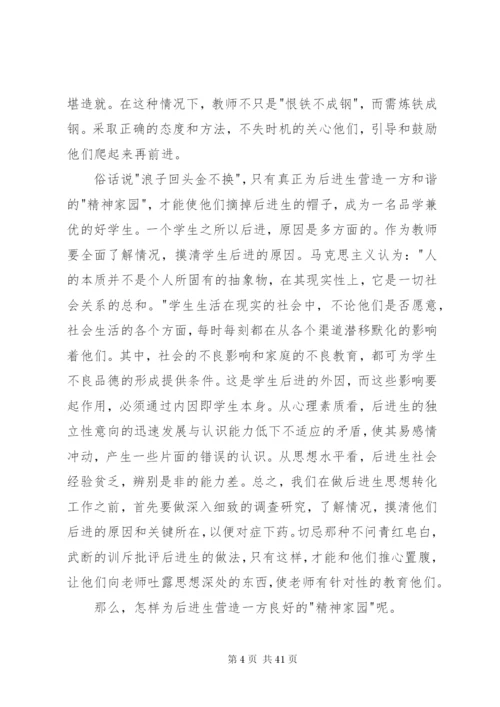 优秀育人经验总结.docx