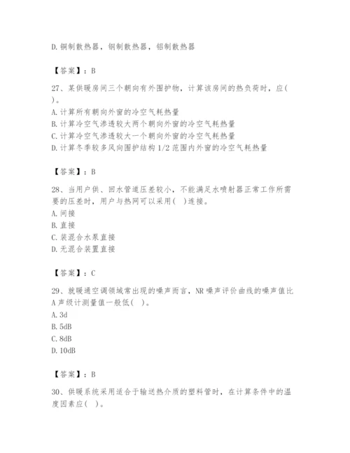 公用设备工程师之专业知识（暖通空调专业）题库精品（突破训练）.docx