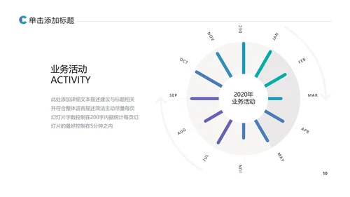 高逼格创意企业宣传公司简介商务PPT模板