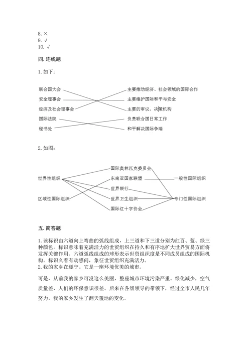 最新六年级下册道德与法治期末测试卷及答案（基础+提升）.docx