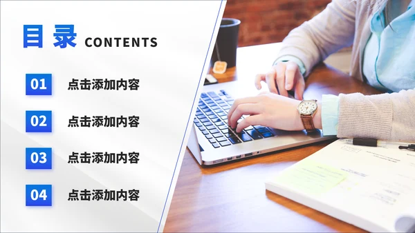 蓝色公司介绍企业宣传产品介绍招商计划书融资路演PPT模板
