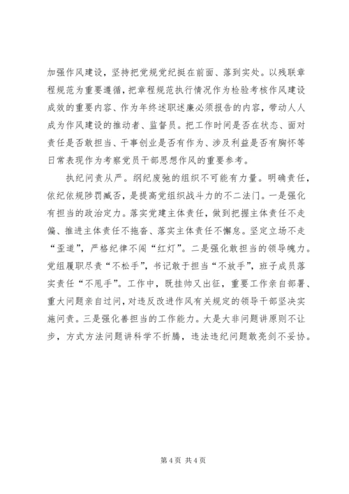 基层党组织建设年心得体会 (5).docx