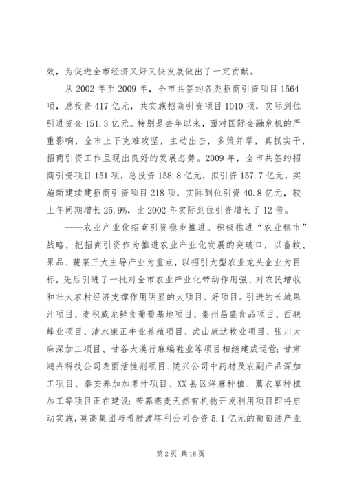 坚定信心抢抓机遇_2.docx