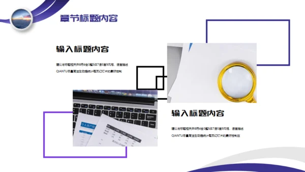 工作竞聘个人简历通用PPT模板