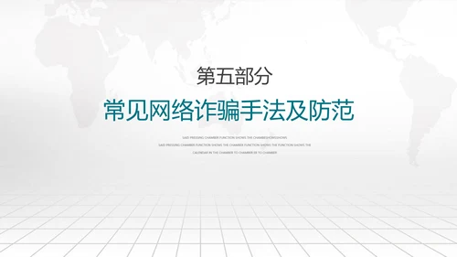 国家网络宣传周PPT模板