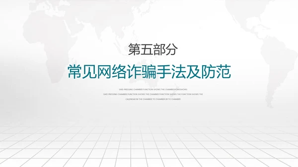 国家网络宣传周PPT模板