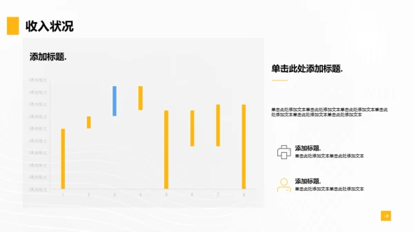 黄黑色商务风通用行业年终总结PPT模板