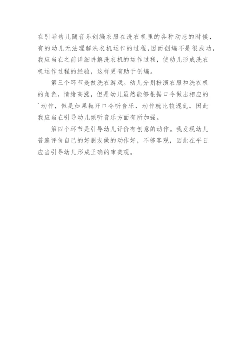 劳动课洗衣服教学反思.docx