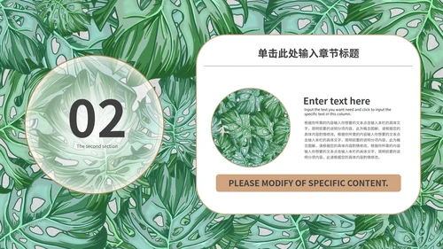 绿色叶子工作总结PPT模板