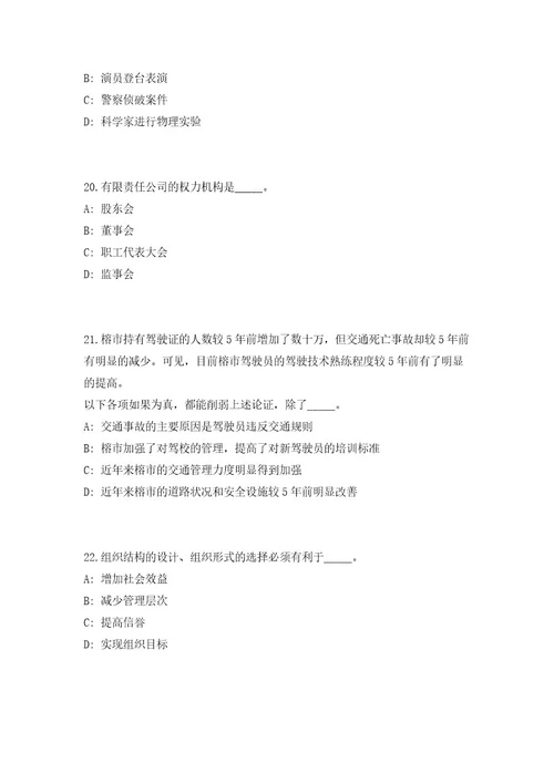 2023江苏盐城市招聘研究生环节人员（共500题含答案解析）笔试历年难、易错考点试题含答案附详解