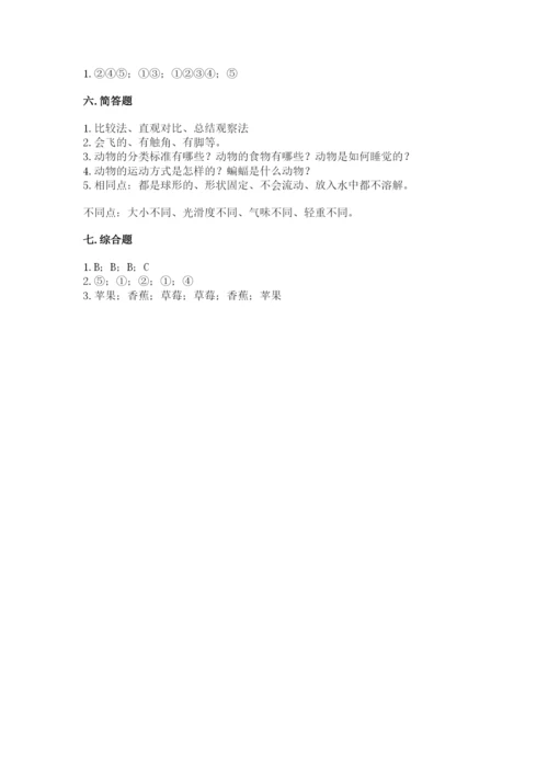 教科版小学科学一年级下册期末测试卷及参考答案（综合卷）.docx