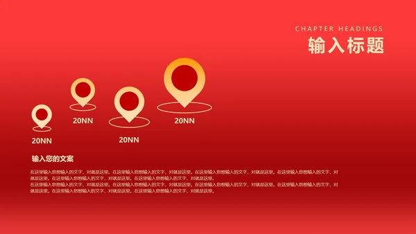 红色简约风开门红公司年终年会晚会庆典PPT模板