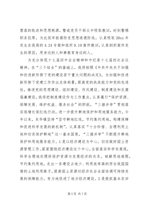 乡镇学习党的十七届四中全会精神心得体会.docx