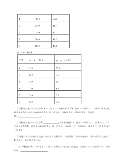 小卷练透重庆市大学城第一中学物理八年级下册期末考试达标测试试题（含答案解析）.docx