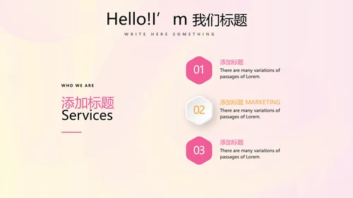 时尚产品发布会商务风通用PPT动态模板