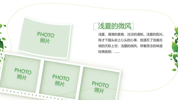 绿色清新致青春毕业季大学毕业纪念册相册PPT