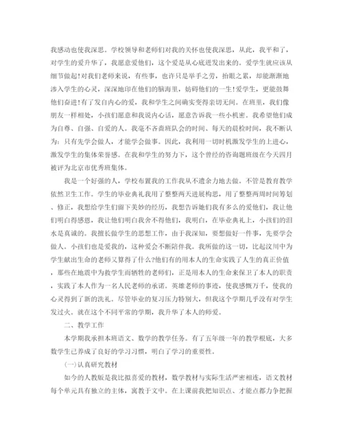 精编之年度工作参考总结教师个人年度工作参考总结范文5篇).docx