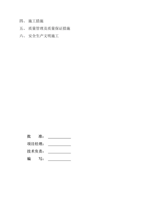 地产桩基关键工程综合施工组织设计基础说明.docx