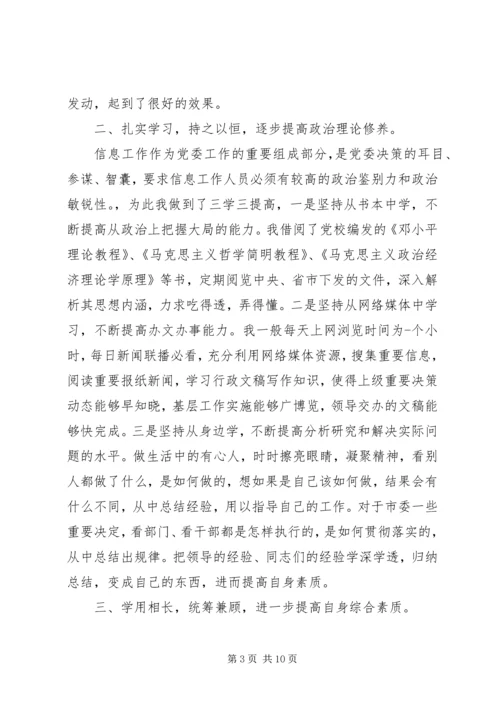 文秘上半年工作总结和下半年计划.docx