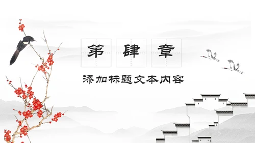 古色古香中国风古建筑传统文化PPT模板