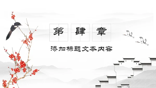 古色古香中国风古建筑传统文化PPT模板