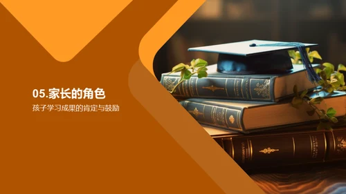 四年级学习成长回顾