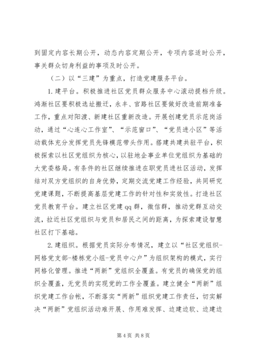 街道办事处XX年基层党建提升年活动实施方案.docx