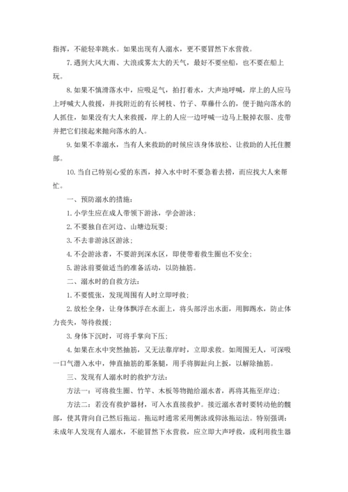 溺水安全教育演讲稿(15篇).docx