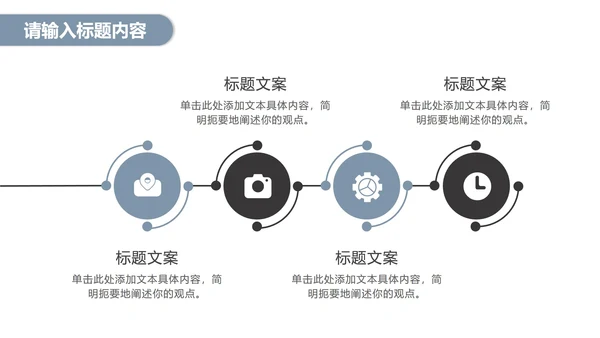 灰蓝微立体工作计划PPT模板