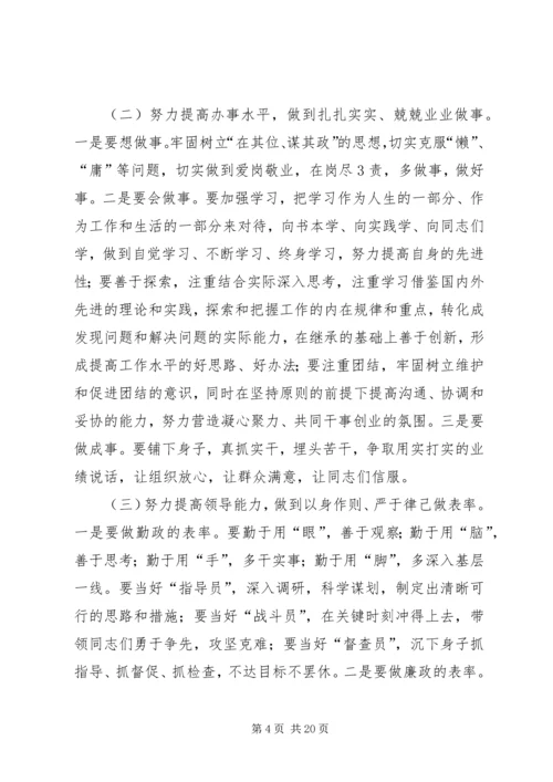 延安精神党性学习材料.docx