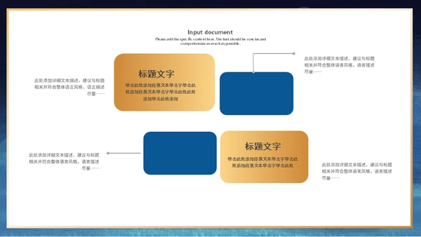 七夕情人节相汇活动策划方案通用PPT模板