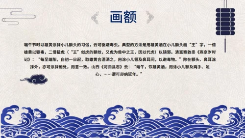 端午节赛龙舟通用PPT模版
