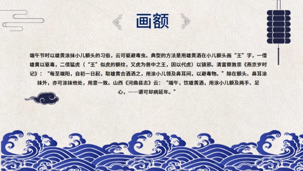 端午节赛龙舟通用PPT模版