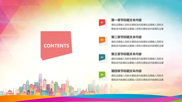 精美简约大气全球旅游出国留学PPT模板