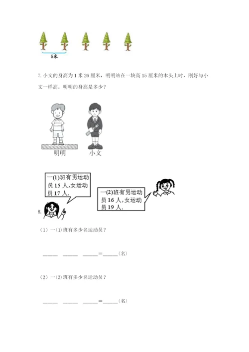 小学二年级数学应用题50道及答案（精选题）.docx