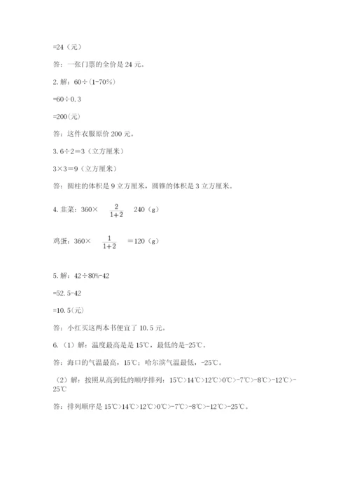 西师大版小升初数学模拟试卷带答案（精练）.docx