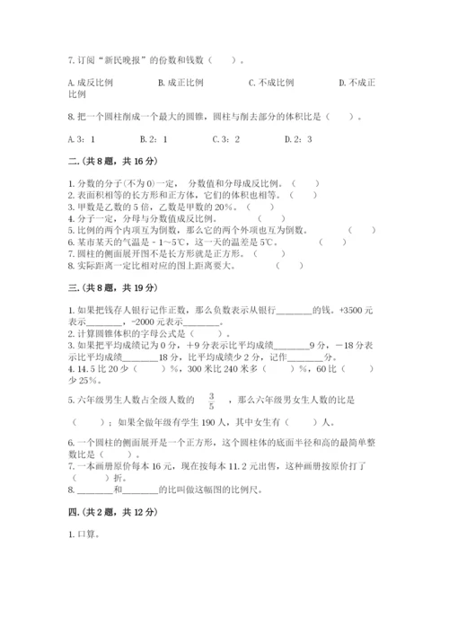 浙江省宁波市小升初数学试卷（名校卷）.docx