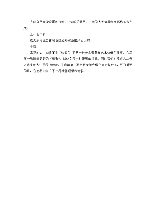 大学生职业规划模板合集4篇