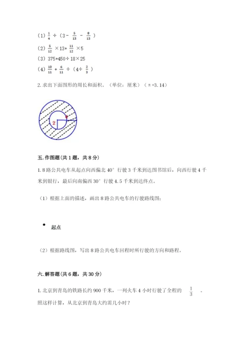 2022六年级上册数学期末考试试卷【各地真题】.docx