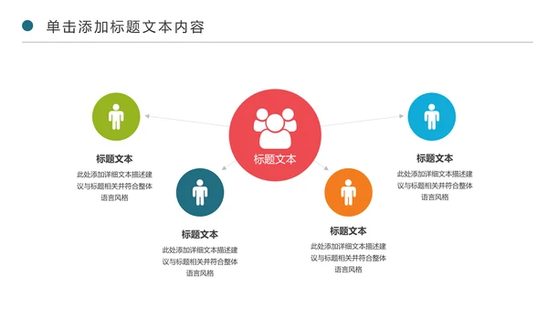 精美卡通教育课堂读书分享会好书推荐PPT模板