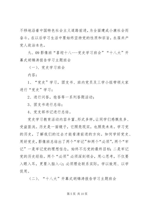 优秀志愿者申请材料 (3).docx