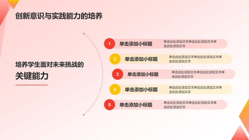 红色党政风弘扬伟大改革开放精神PPT模板