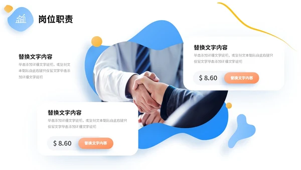 彩色叠层微立体转正述职报告个人介绍工作总结PPT