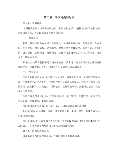 某公司员工培训体系设计方案.docx